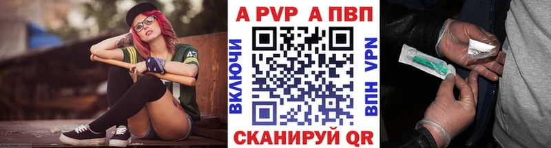 Альфа ПВП крисы CK  mega ТОР  Белокуриха  купить закладку 