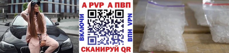 Alfa_PVP крисы CK Белокуриха