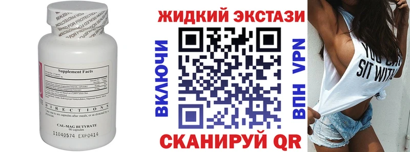 Бутират бутандиол  Белокуриха 