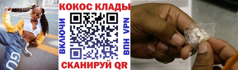 ссылка на мегу как войти Белокуриха Cocaine VHQ