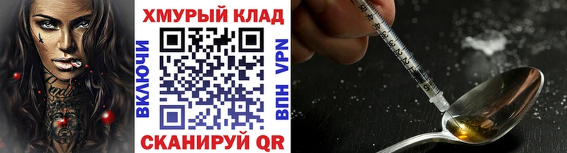 ГЕРОИН Heroin  наркошоп  MEGA   Белокуриха 