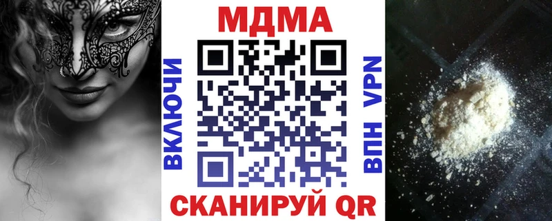 МДМА кристаллы  дарнет шоп  Белокуриха 