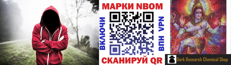 Марки NBOMe 1,5мг  Белокуриха 