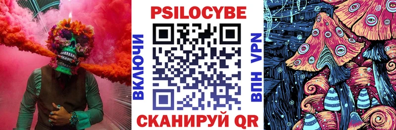 Псилоцибиновые грибы мухоморы  Белокуриха 